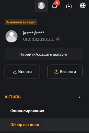 Bybit W вывод крипты (1)