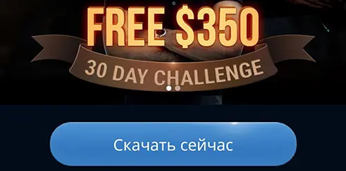 PokerOK скачать на Айфон 3