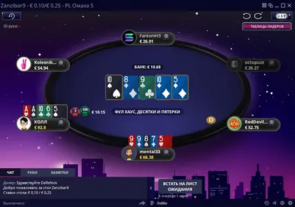 Vbetpoker Plo Table New Ru