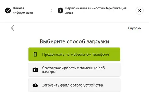 KuCoin верификация (4)