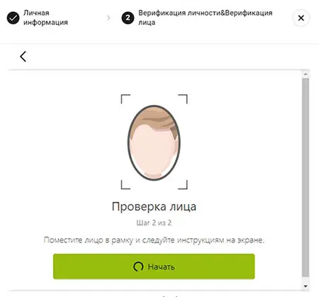 KuCoin верификация (7)