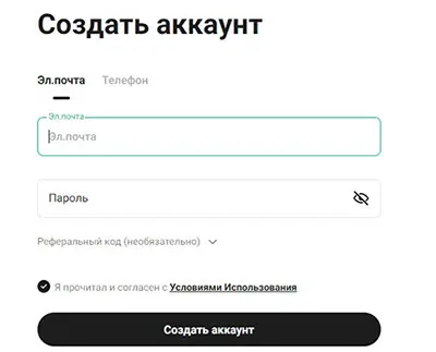 KuCoin регистрация (2)