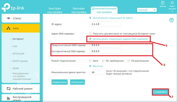 Инструкция по смене DNS-сервера на роутере (2)