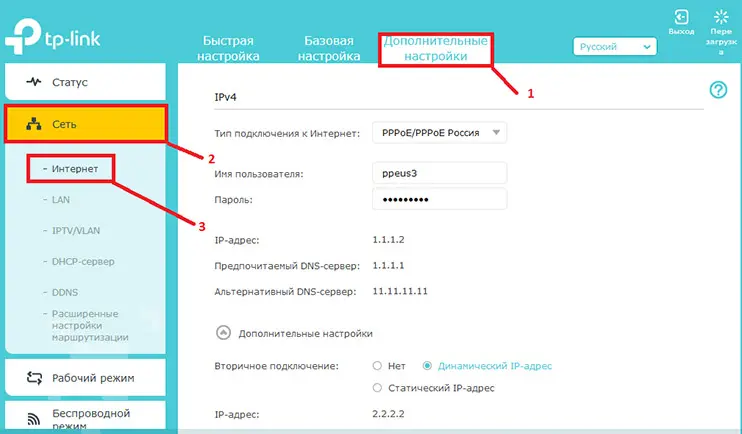 Инструкция по смене DNS-сервера на роутере (1)