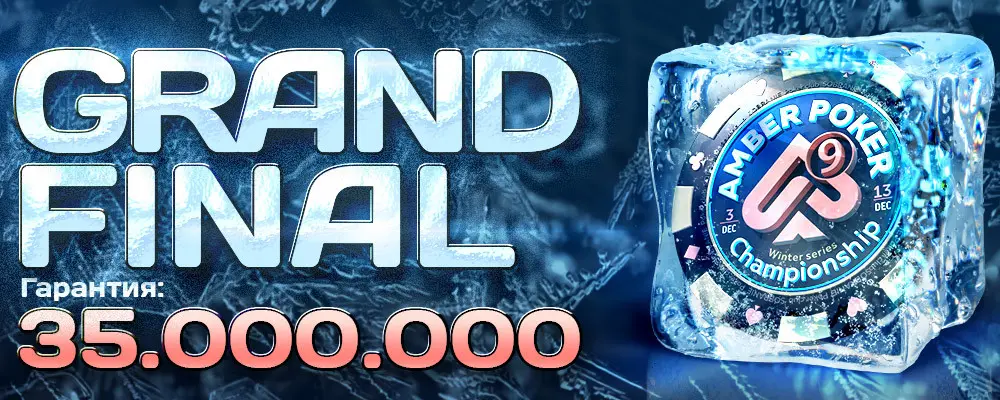 Amber-Poker-Championship-Grand-Final-and-Online-Satellites-at-Pokerdom_1 Amber-Poker-Championship-Grand-Final-and-Online-Satellites-at-Pokerdom_1