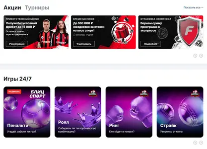 Fonbet Akcii Igri
