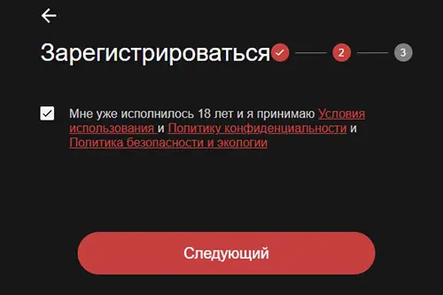 PokerOK регистрация 3