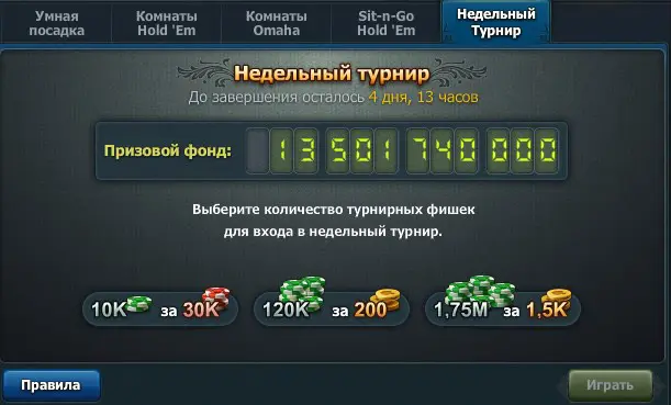 World Poker Club Weekly Tournament