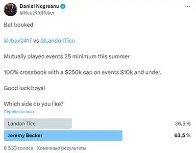 Даниэль Негреану анонсировал баттл: Джереми Беккер vs Лэндон Тайс