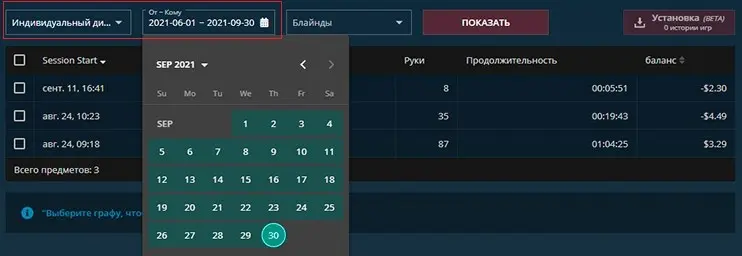 PokerCraft фильтры сессий