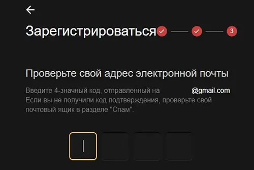 PokerOK регистрация 4