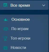 Statname фильтры