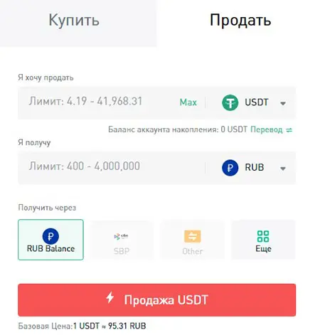 Kucoin вывод средств через обменник биржи