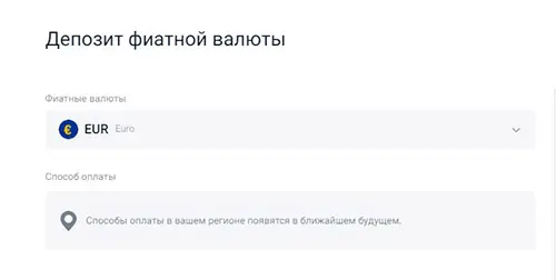 Kucoin покупка криптовалюты за фиат (2)