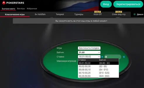 Poker Stars Sochi Lobby