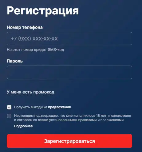 Фонбет регистрация