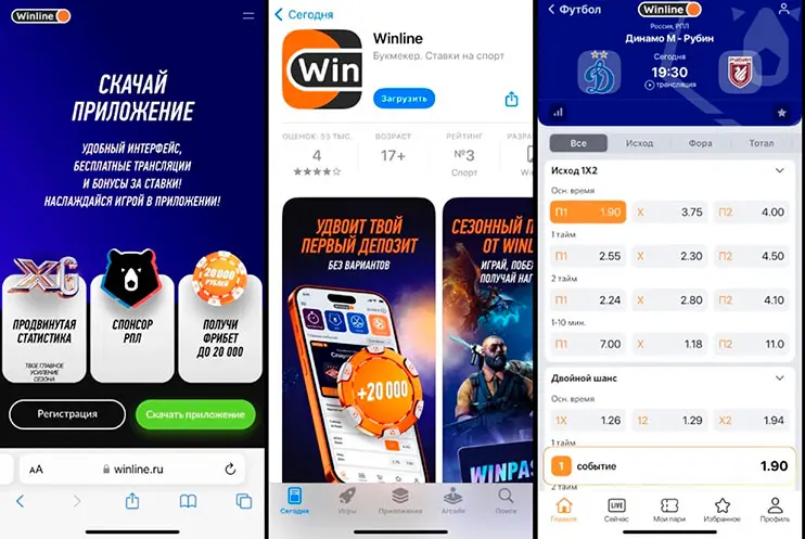 Winline букмекер