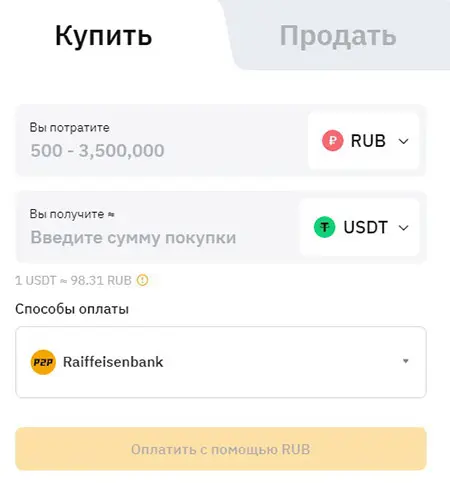 Bybit депозит картой (2)