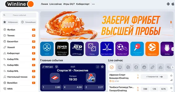 Win Line Glavnaya Stranica