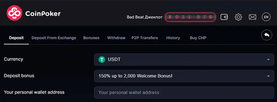 Deposit in CoinPoker