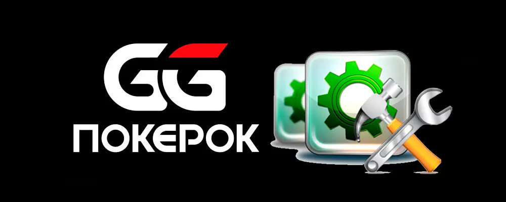 What-to-do-if-GGpokerok-does-not-start What-to-do-if-GGpokerok-does-not-start