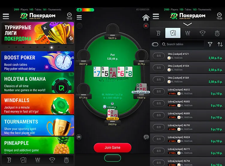 Pokerdom мобильное приложение