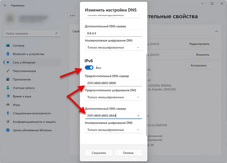 Инструкция по смене DNS-сервера на Windows (2)