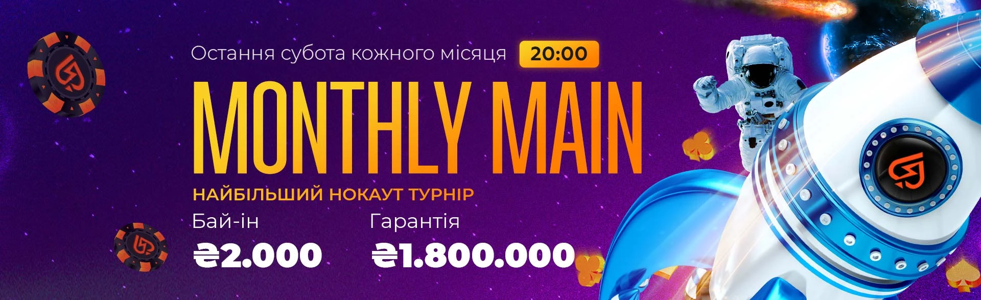 Monthly headliner MONTHLY MAIN