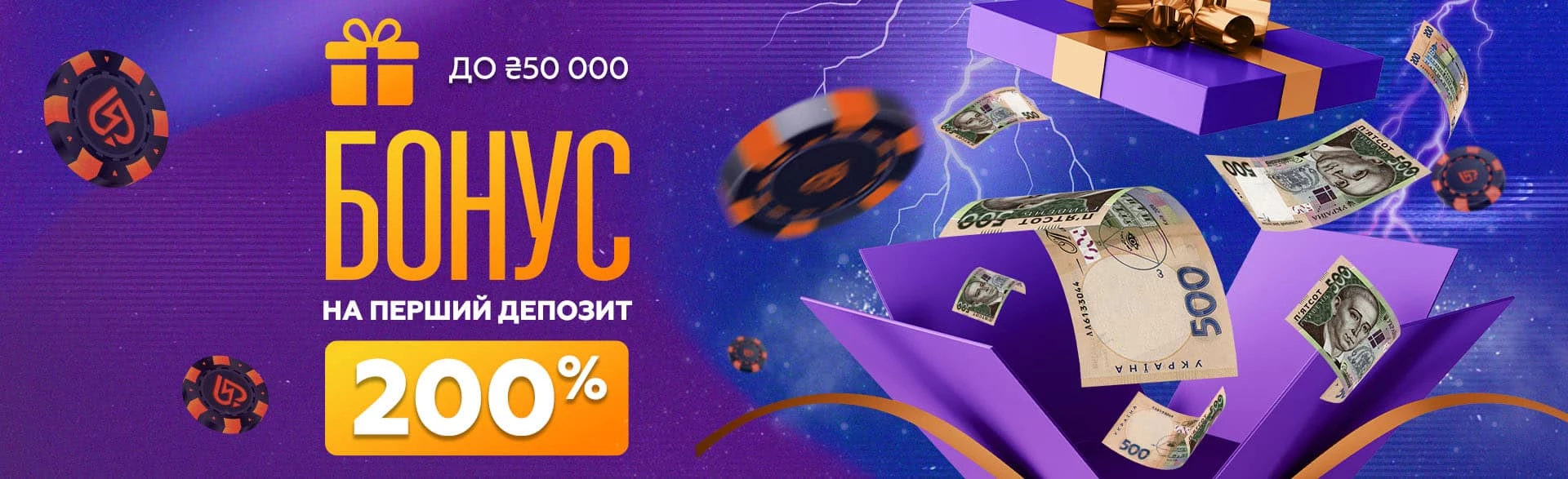 200% on first deposit