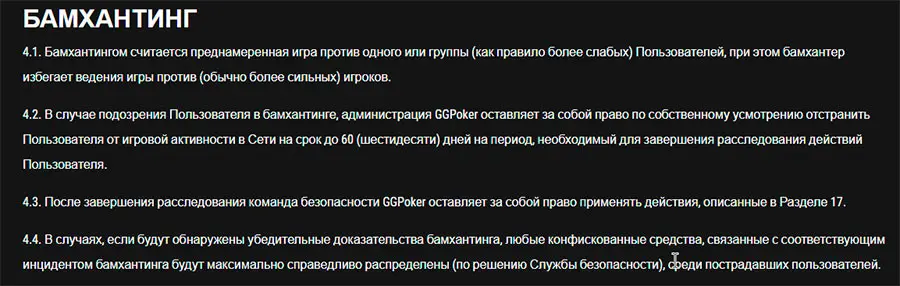 GGPokerOK бамхант