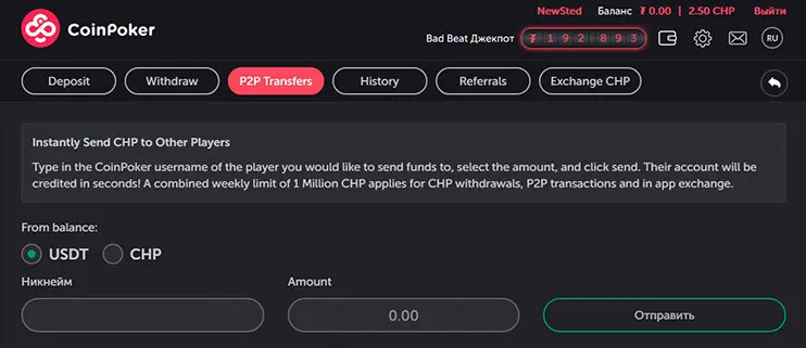 p2p в coinpoker
