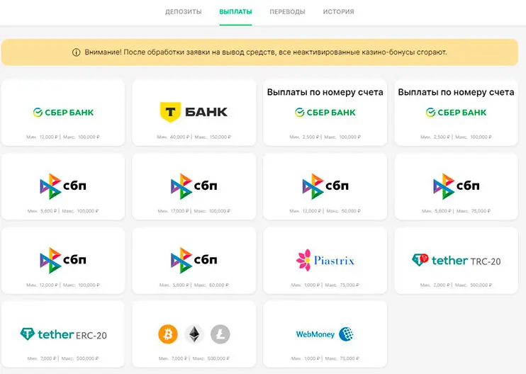 Покердом способы вывода средств