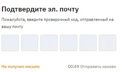 Bybit регистрация (3)