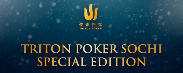 Triton-Poker-Sochi-Special-Edition_1 Triton-Poker-Sochi-Special-Edition_1