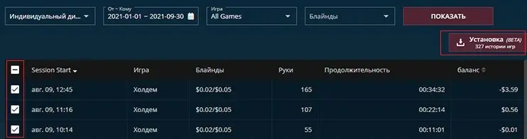 PokerCraft скачать историю раздач
