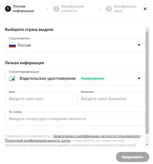 KuCoin верификация (3)