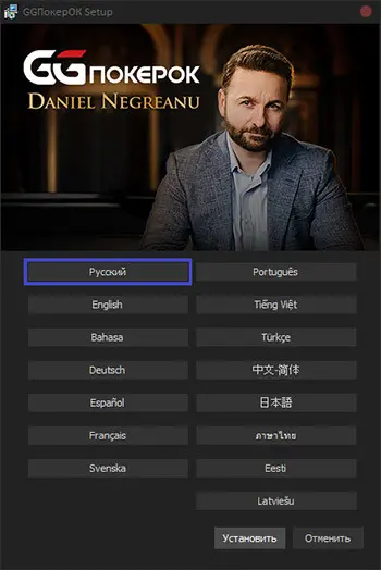 GGPokerOK русския язык