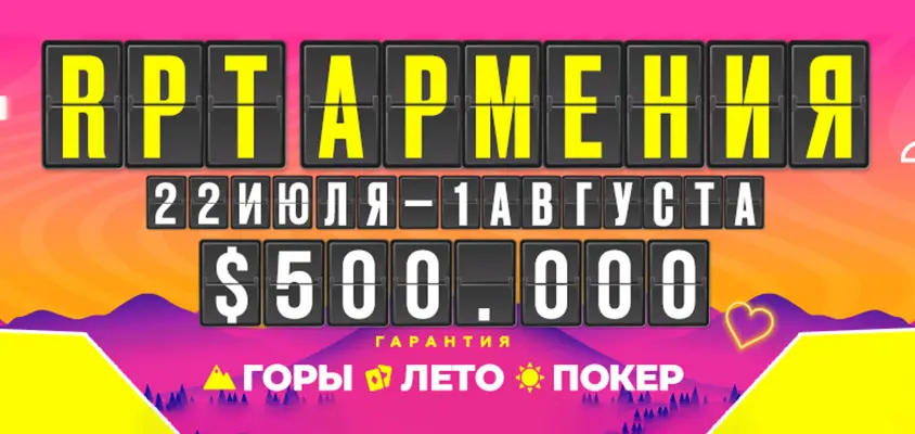 Rpt Armeniya Summer 2023 Rpt Armeniya Summer 2023