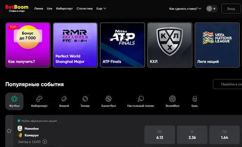 Bet Boom Glavnaya Stranica