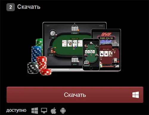 GGPokerOK скачать