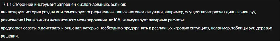 GGPokerOK против GTO программ