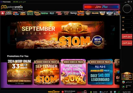 Poker Arabia Main Lobby