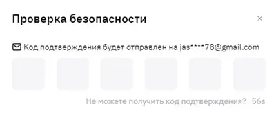 Bybit финансовый пароль (3)