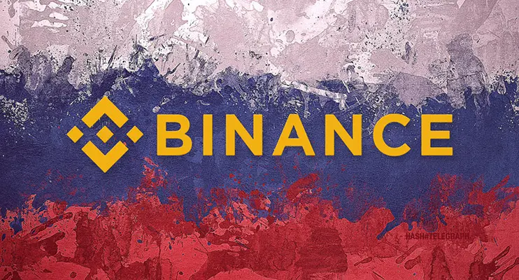 Binance ушел из России