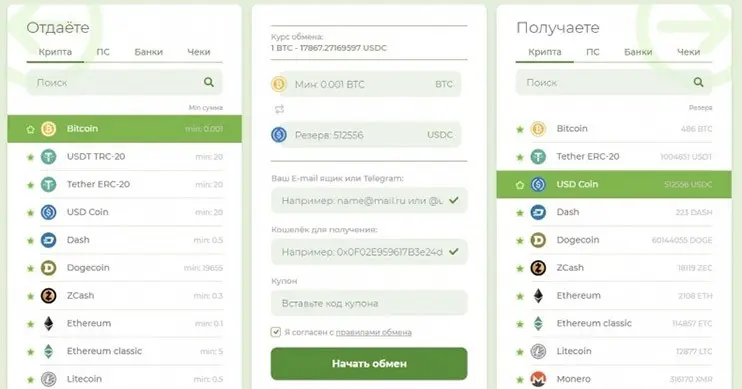 купить биткоин обменник