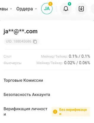 KuCoin верификация (1)
