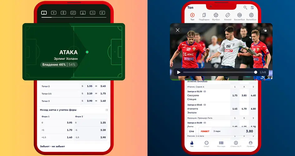 Fonbet букмекер