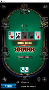 Upoker Holdem Table