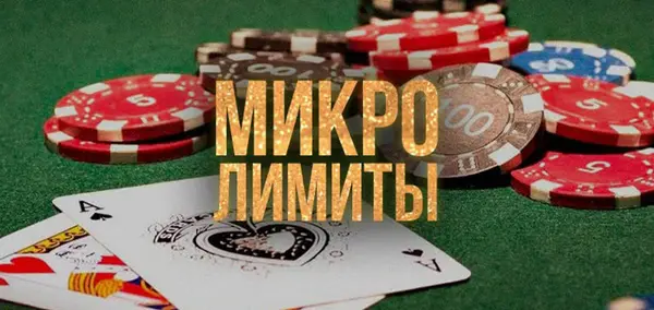 luchie-poker-rumi-dly-microlimitov luchie-poker-rumi-dly-microlimitov