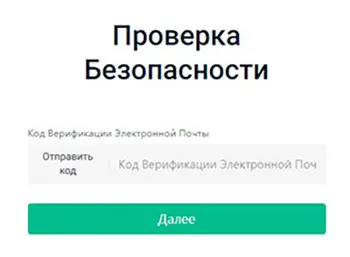 KuCoin торговый пароль (3)